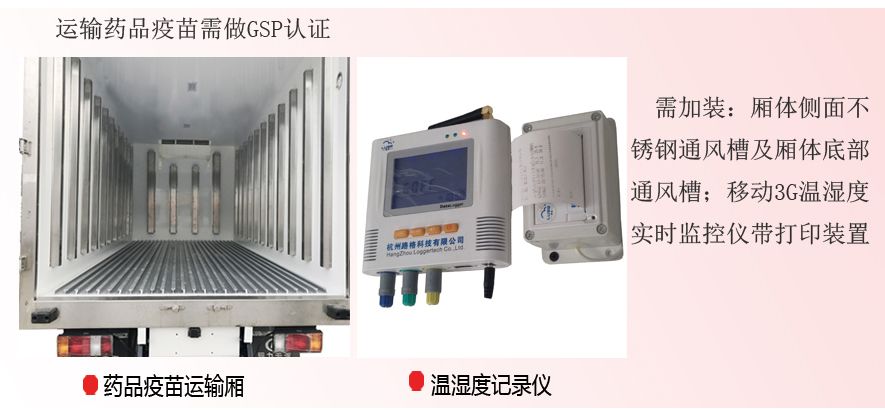 东风天龙冷藏车