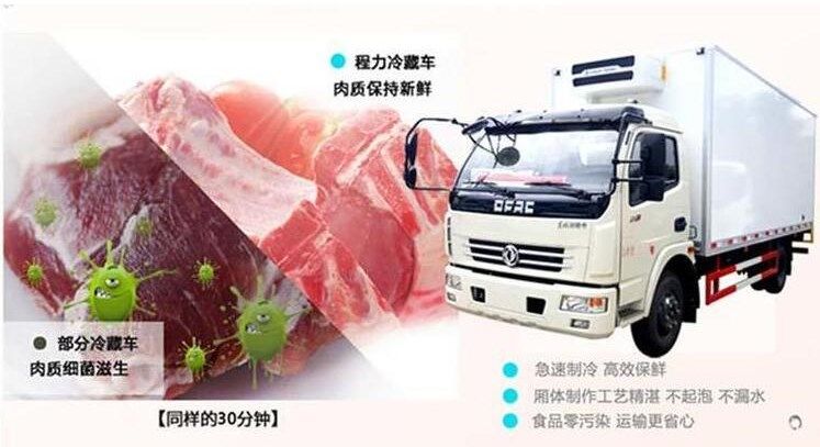 东风天龙前四后八冷藏车